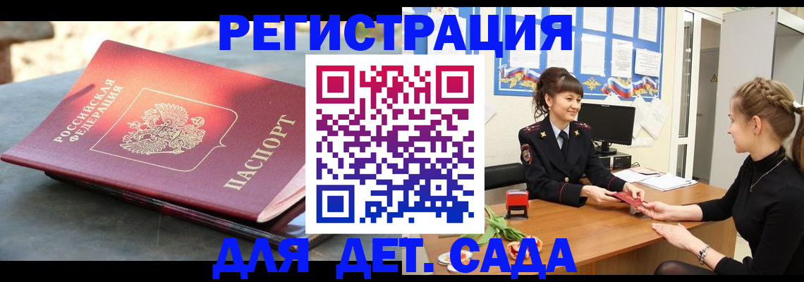 временная регистрация собственник в Красноярске